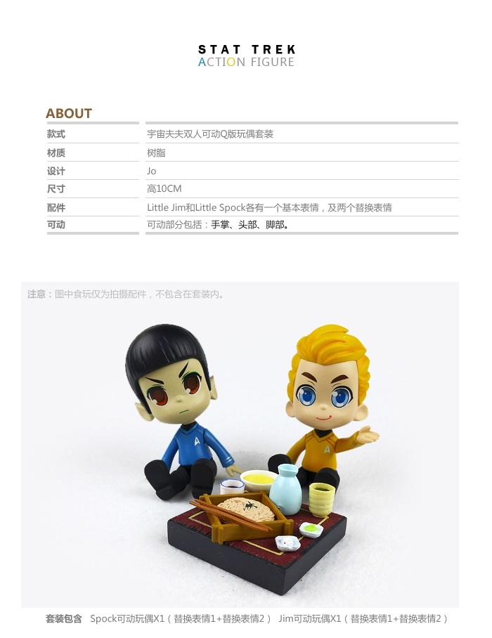 宇宙夫夫可動模型套裝