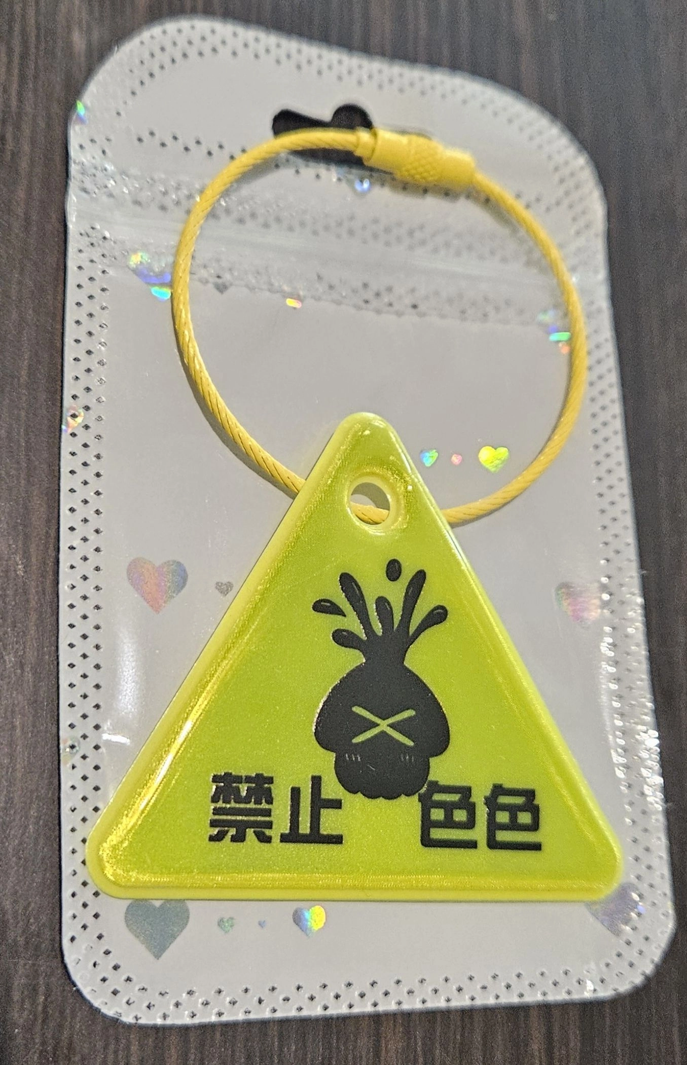 禁止色色!(魷魚)警示吊牌
