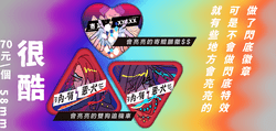 [金光] 雙狗追機車/寄總XXXXX-閃底徽章/千金少/風逍遙/寄鯤鵬
