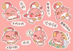 貼紙 - 卡庫庫