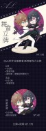【凹凸世界】安雷舞會 透明壓克力立牌/胸章