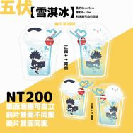 五伏《雪淇冰》景深滴膠吊飾