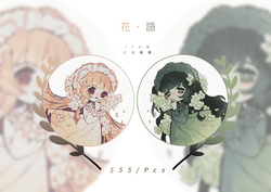 【花語】原創彩瓷徽章