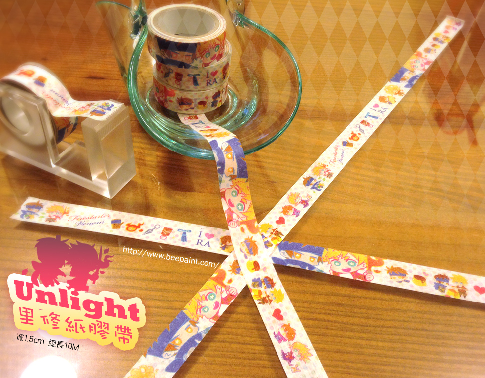 【Unlight】里修紙膠帶