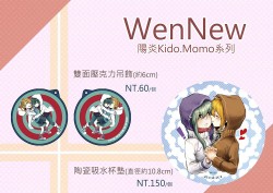 【陽炎】[殘量]雙面壓克力吊飾 6cm ｜陶瓷吸水杯墊(直徑約10.8cm)