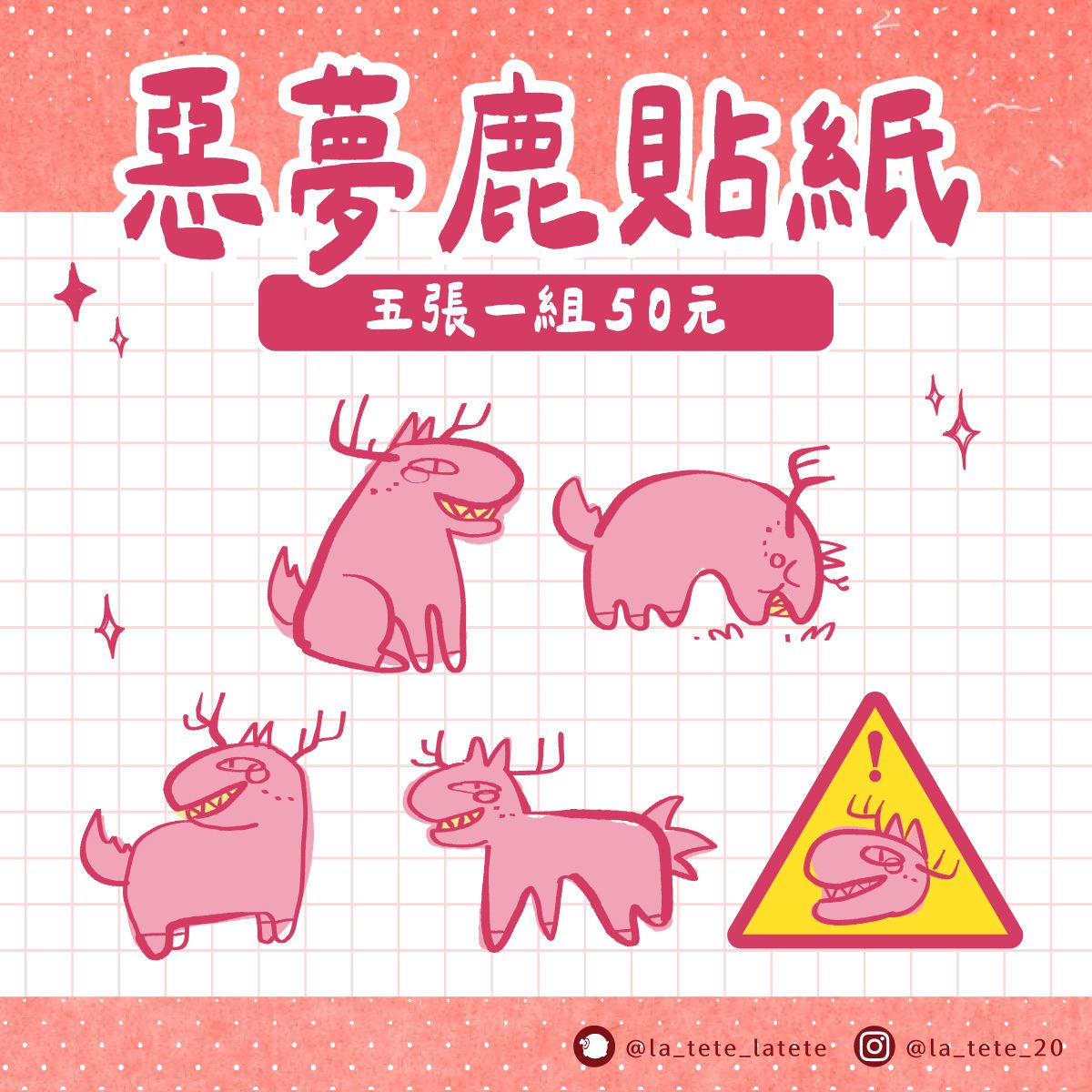 地獄旅館｜惡夢鹿貼紙