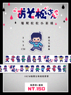【小松】殭屍松松小套組 紙膠帶 壓克力胸針