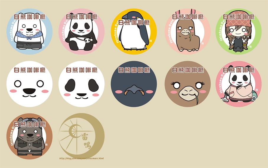 小壓克力徽章：白熊咖啡廳