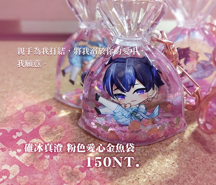 A3! 真澄金魚袋入油吊飾