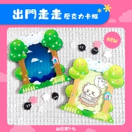 【原創推活】出門走走壓克力卡框 拼裝壓克力