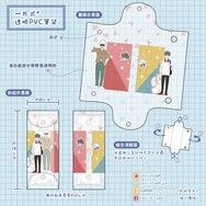 咒術迴戰–五伏｜PVC筆袋