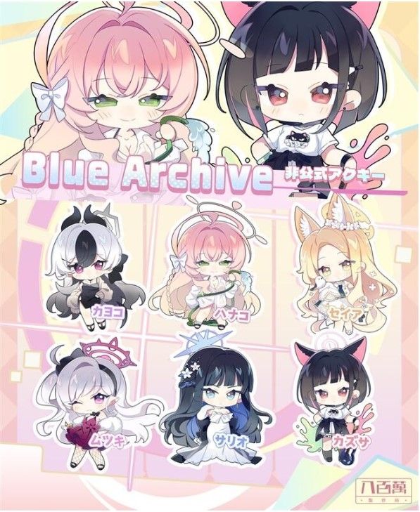 【八百萬製作所】【八百萬堂】【蔚藍檔案】/雙面吊飾/第10版本