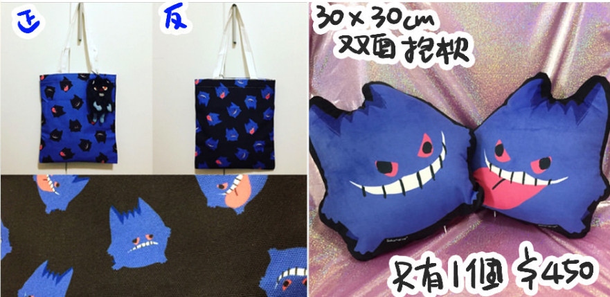 耿鬼詛咒的袋子
