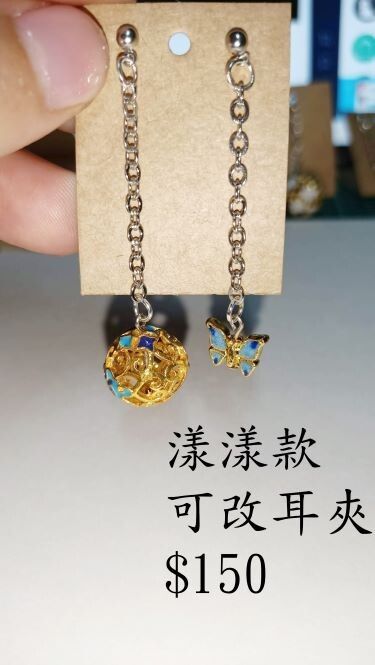 特殊傳說 漾漾款衍生飾品