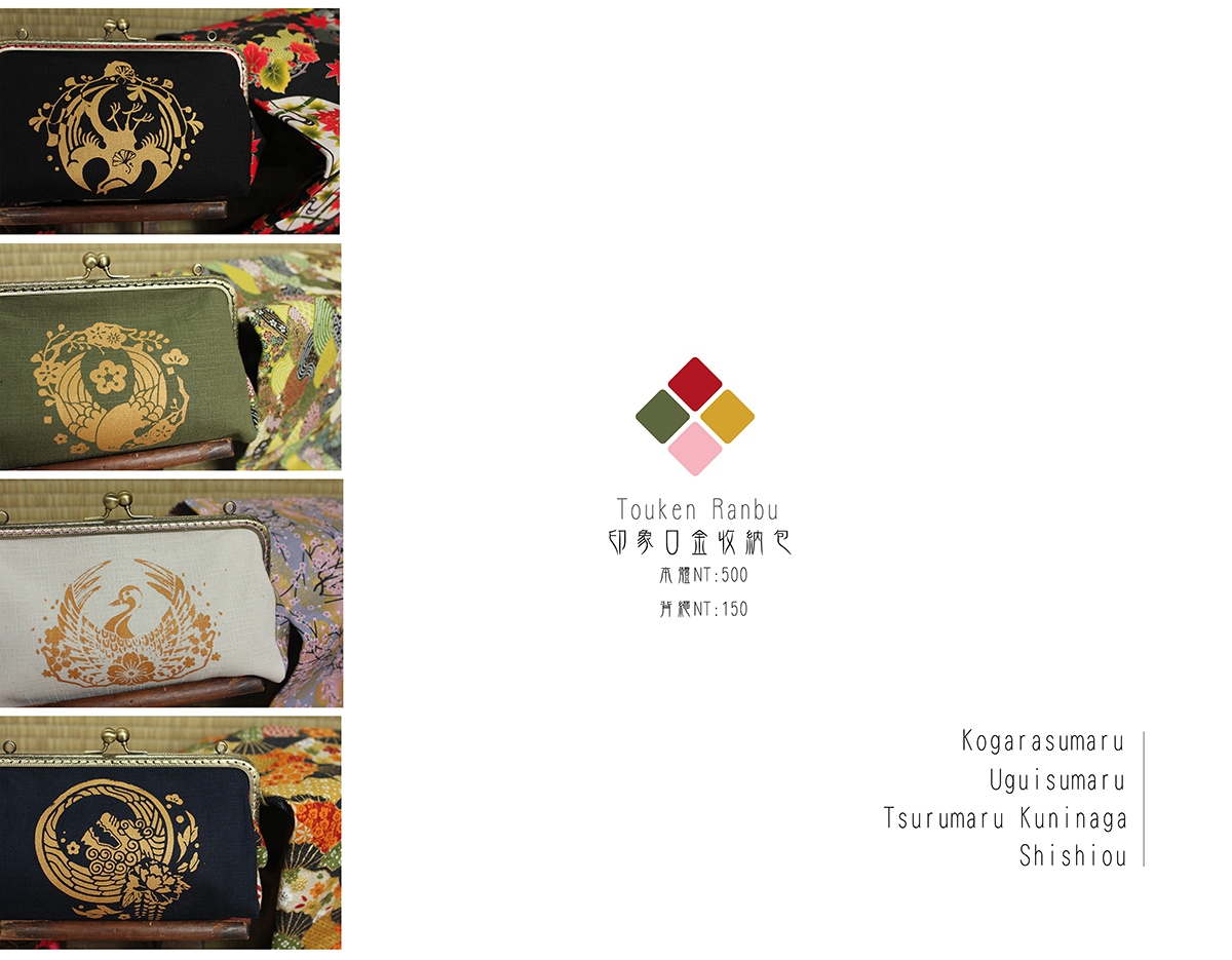 新品-刀劍亂舞-口金收納包 小烏丸/鶯丸/鶴丸/獅子王