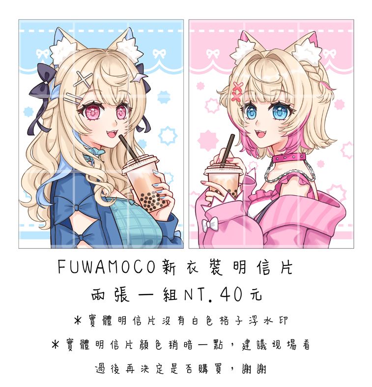 FUWAMOCO明信片組