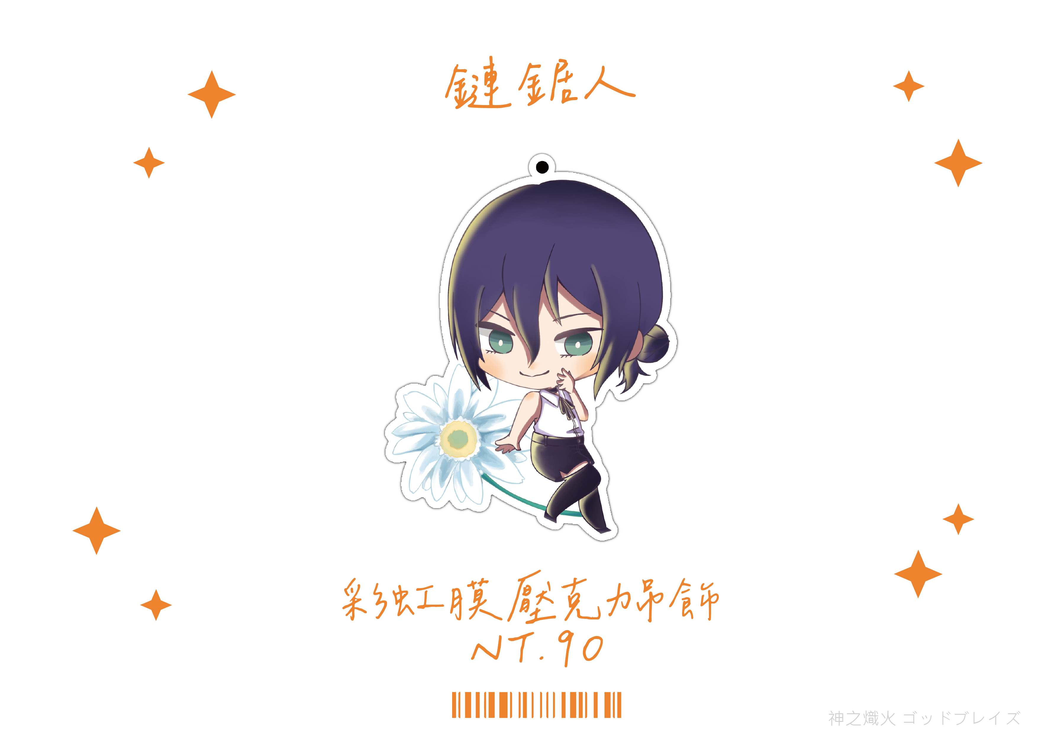 鏈鋸人 蕾潔 壓克力吊飾