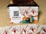 【我的英雄學院】爆豪勝己 名片