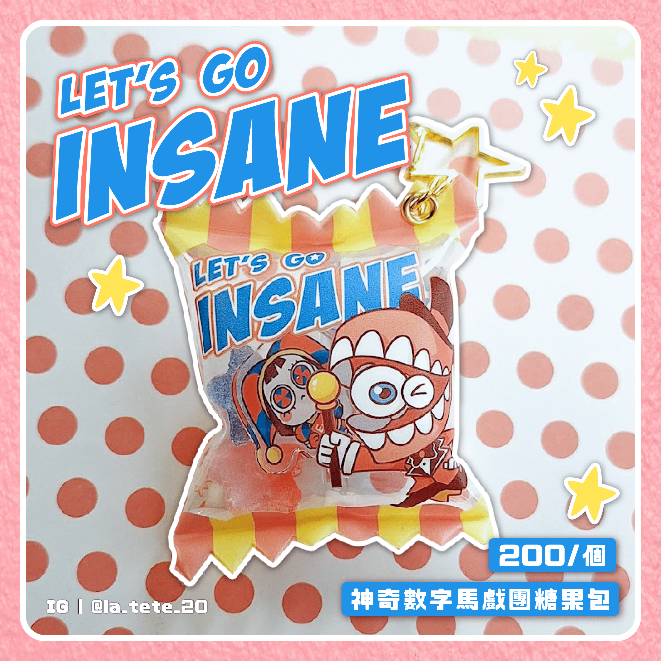 let’s go insane 神奇數字馬戲團糖果包