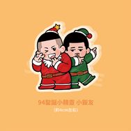 《灌籃高手》94聖誕小精靈 澤深小飯友