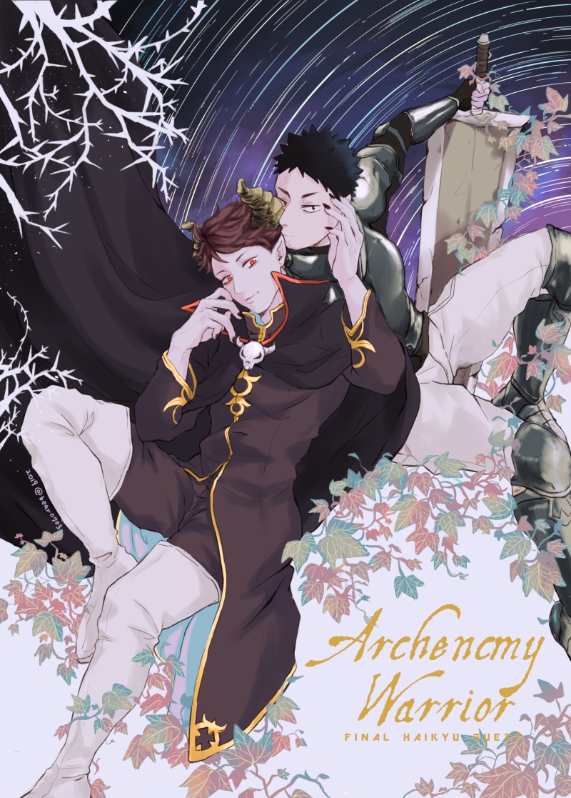 【HQ!!】FHQ魔王與他的騎士