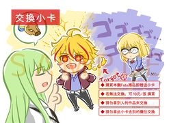 交換小卡 (劍組小辮子款)