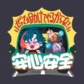 （預計少量加印）《彩虹社にじさんじ_3SKM》11cm防水貼紙（1入）