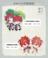 あんスタ*天城兄&弟透明壓克力吊飾