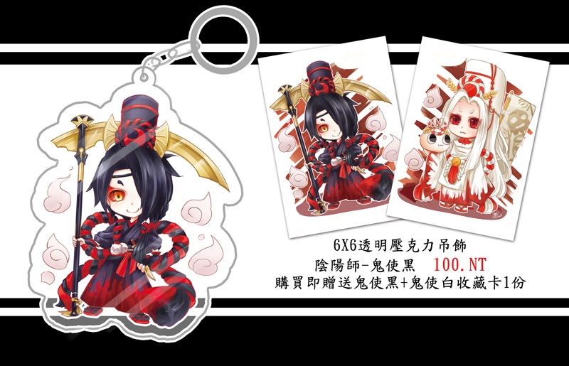 陰陽師 鬼使黑 6X6 透明壓克力吊飾