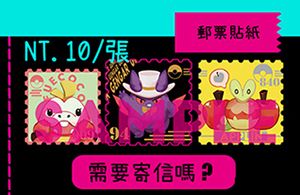 [Pokemon]-燙金郵票貼紙(多款)
