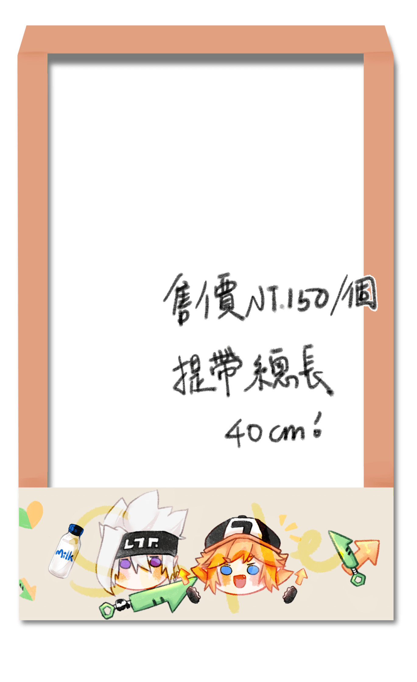 <凹凸世界>瑞金飲料袋