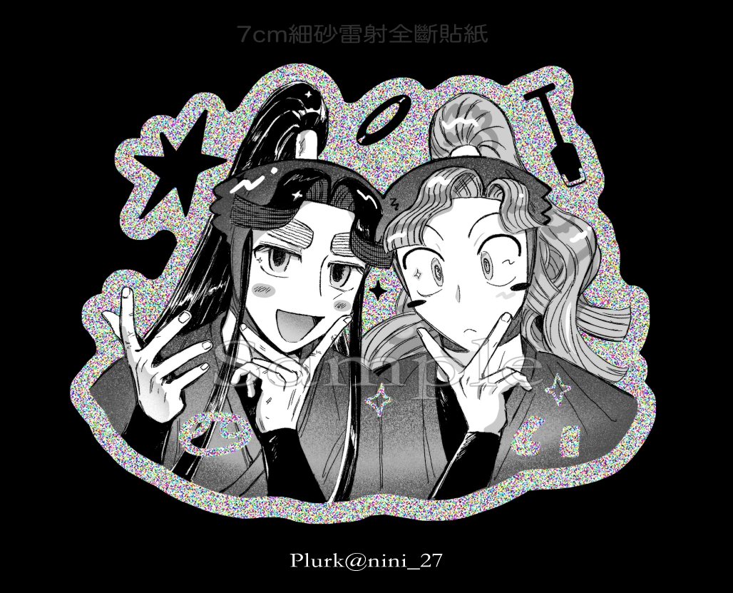 四い比耶