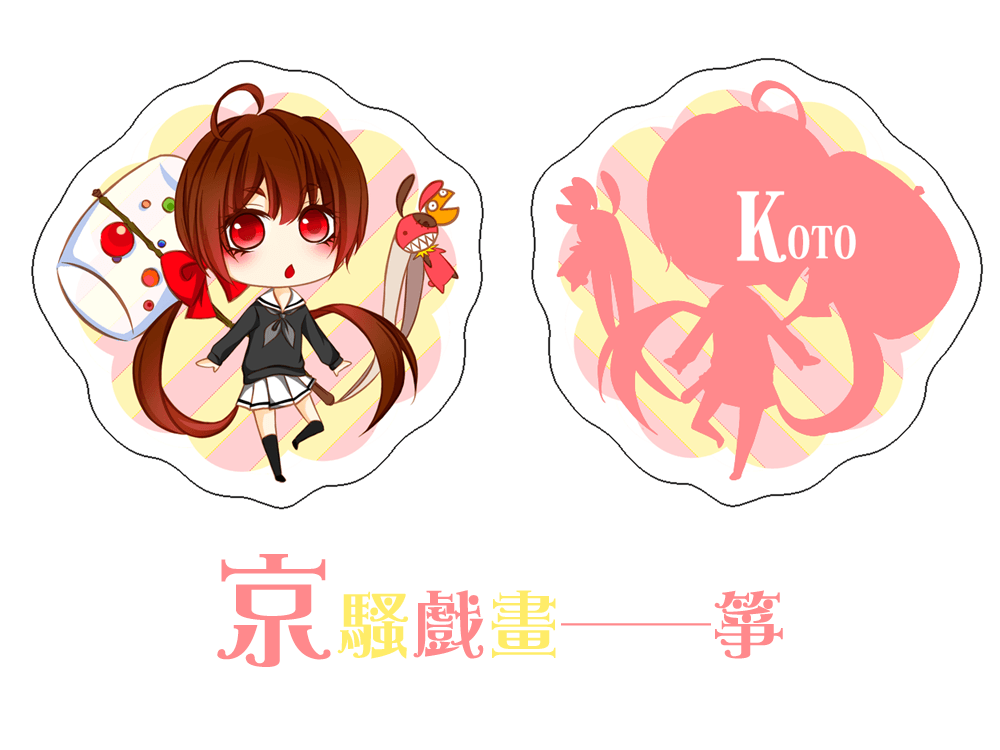 《京騷戲畫》箏KOTO雙面壓克力吊飾