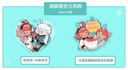 水星的吊飾(滴膠閃粉壓克力)