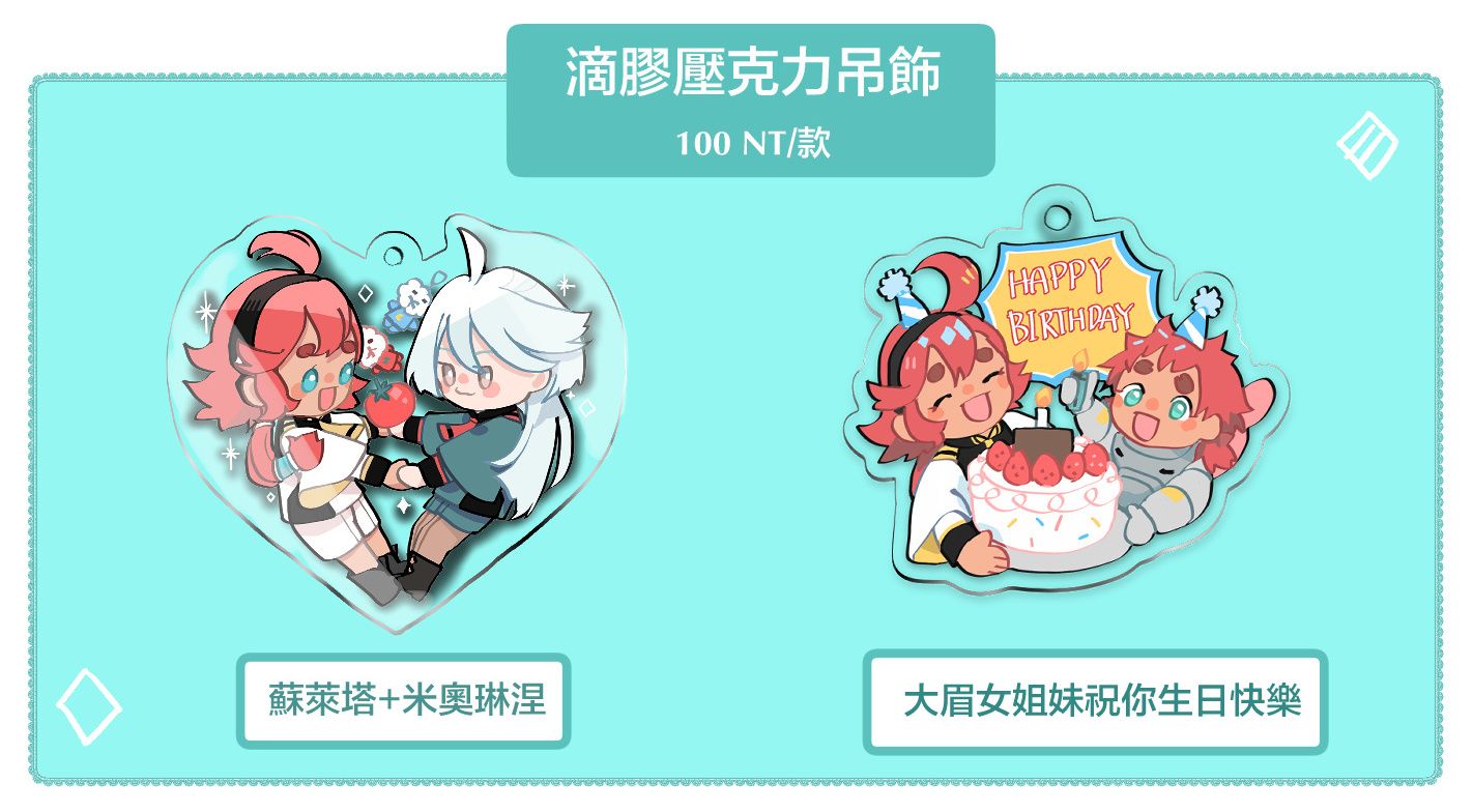 水星的吊飾(滴膠閃粉壓克力)