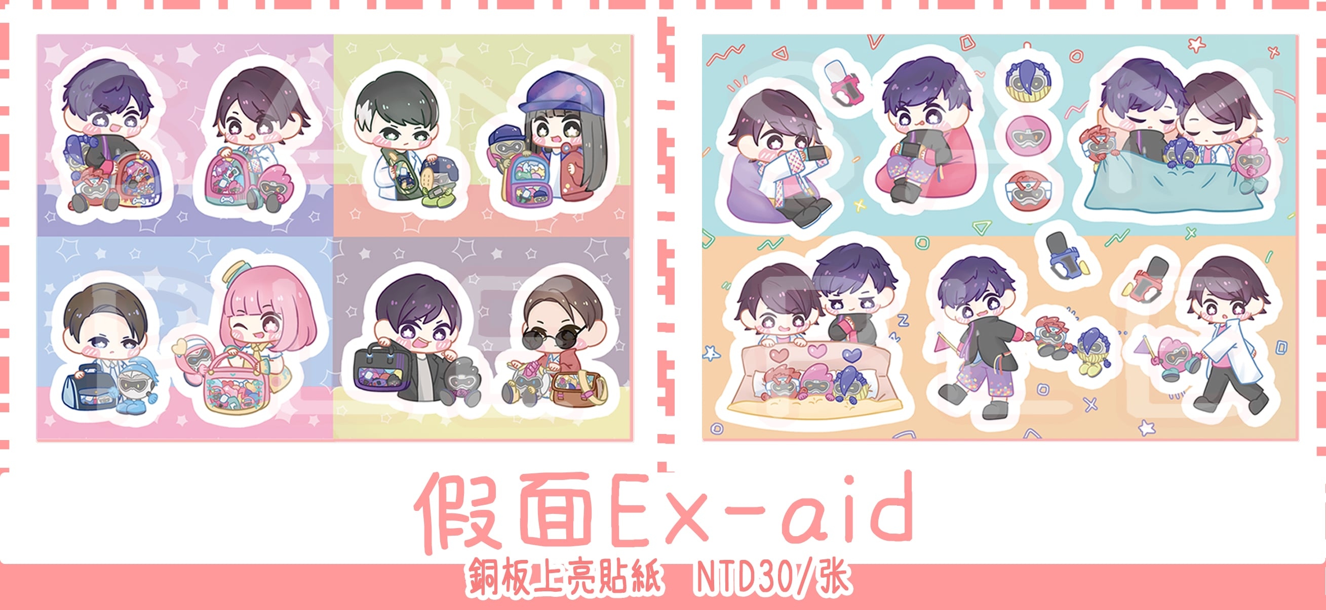 【假面騎士20th】假面Ex-aid半斷刀模貼紙