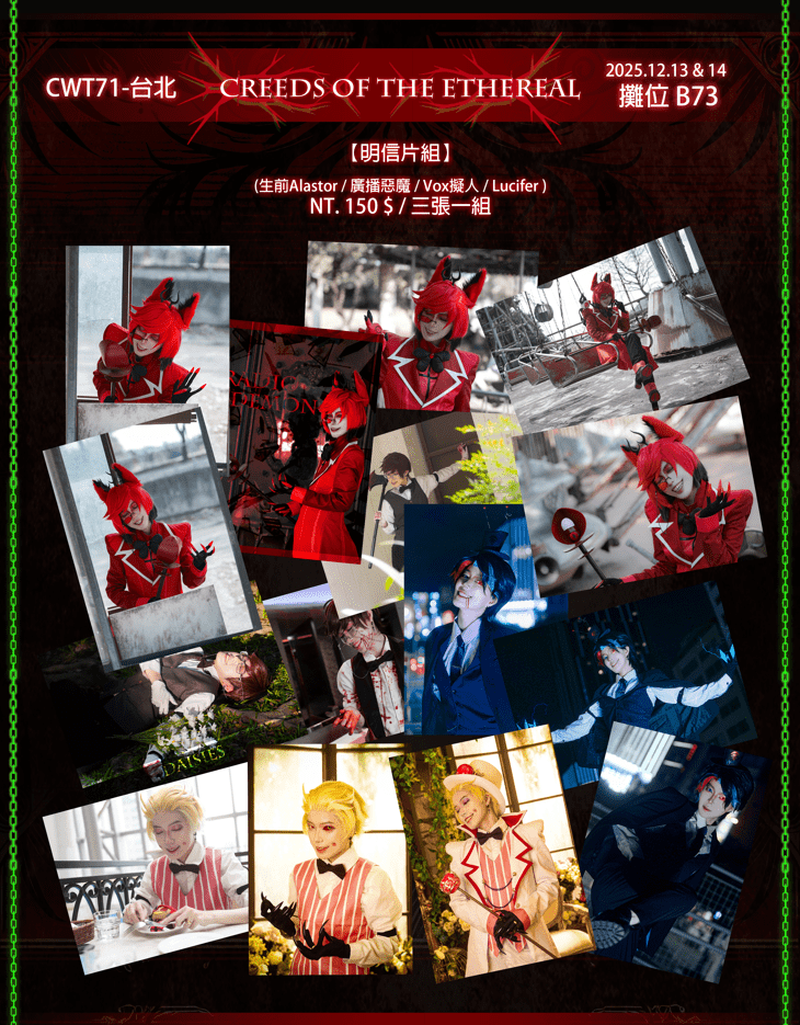 明信片組(vox/lucifur/Alastor)