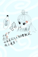 魔道祖師 姑蘇藍氏 叔父 藍啟仁 啓仁牌速效救心丸 您值得擁有（？） A5 貼紙