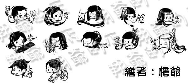 【古劍奇譚】《竟夕相思》精品印章