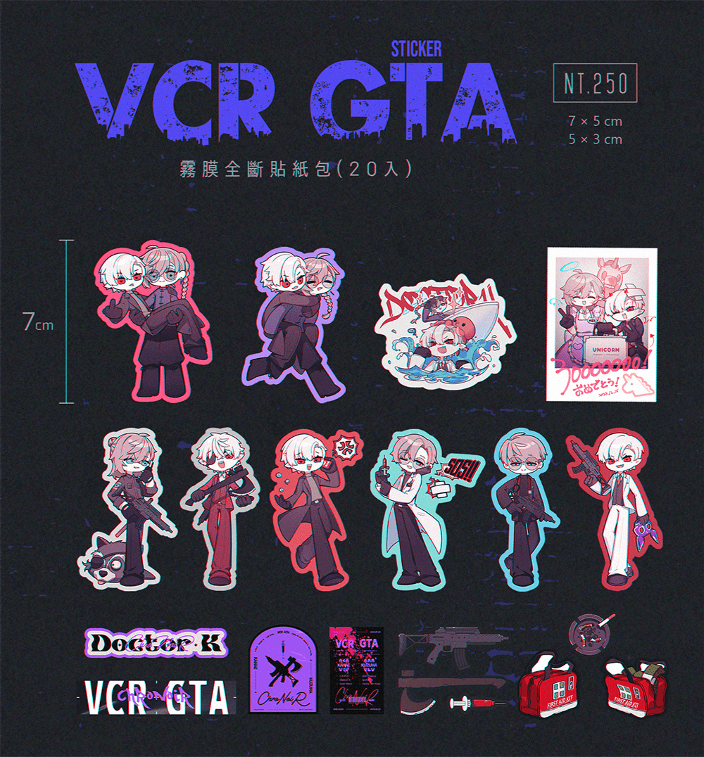 【にじさんじ】ChroNoiR VCR GTA 1+2｜全斷貼紙包