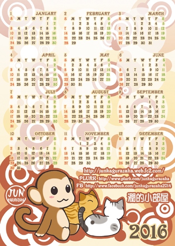 [無料]2016猴年貓咪月曆明信片