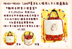 夏目友人帳-貓咪老師束口便當袋