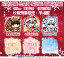 [聖誕節預購限定]東京喰種:re-金木研 聖誕節-壓克力吊飾(預購截止)
