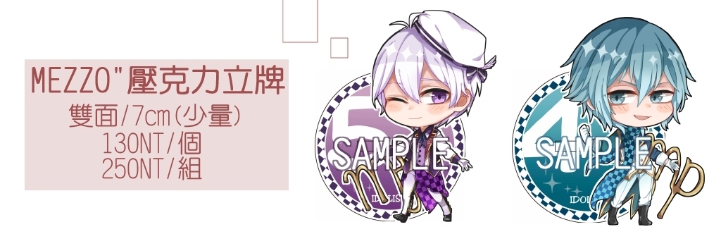 Idolish7 MEZZO"立牌