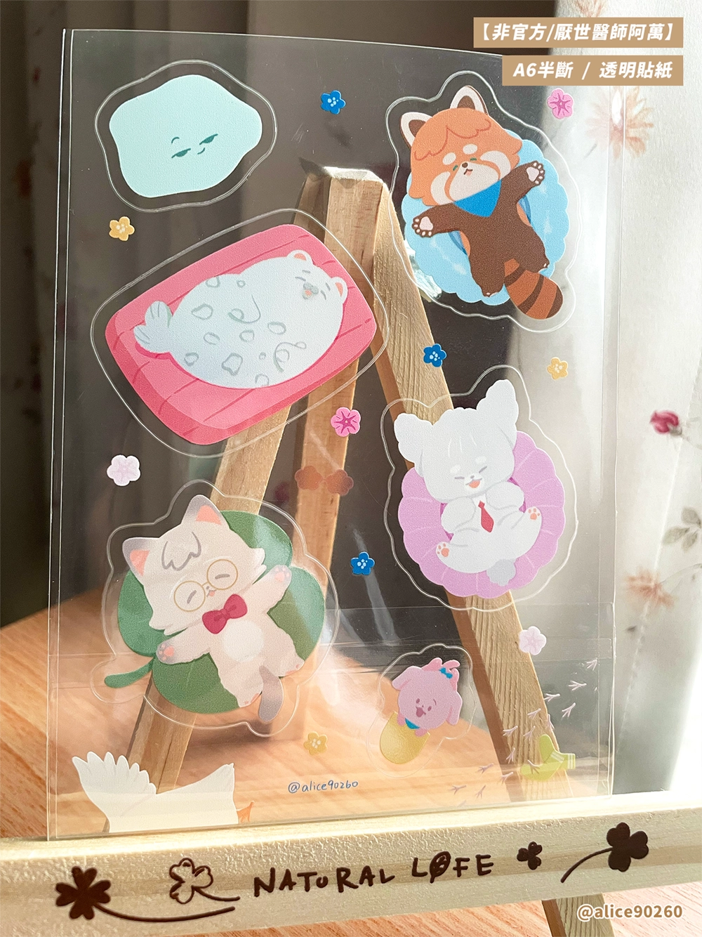【厭世醫師阿萬】夏日小動物貼紙