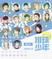 【排球少年】私服明信片