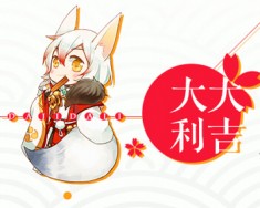 大吉大利．妖狐新年紅包