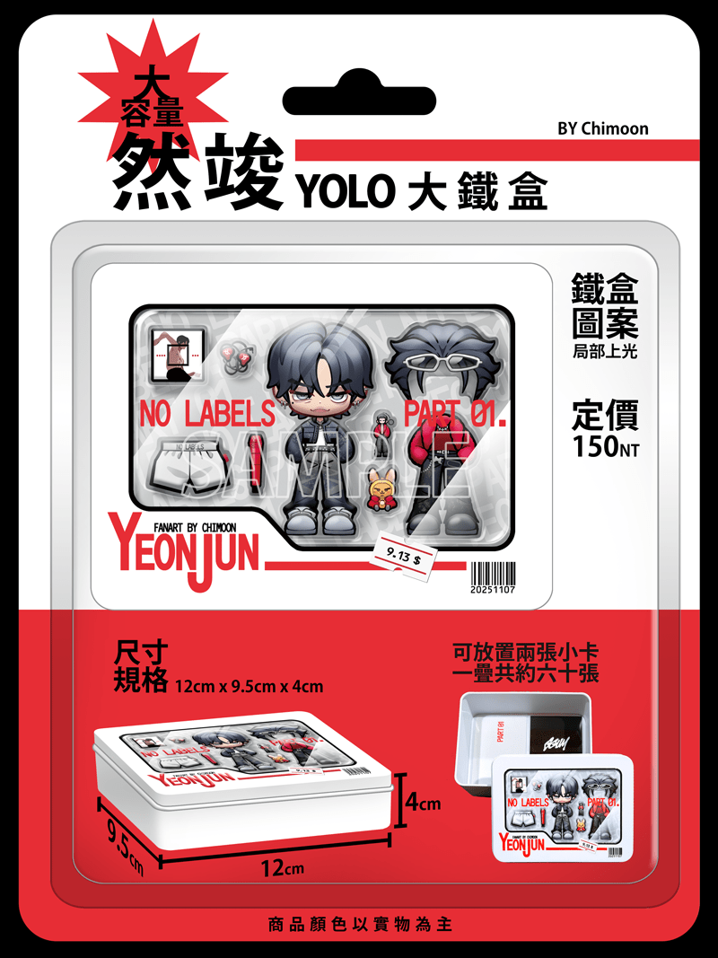 然竣YOLO大鐵盒