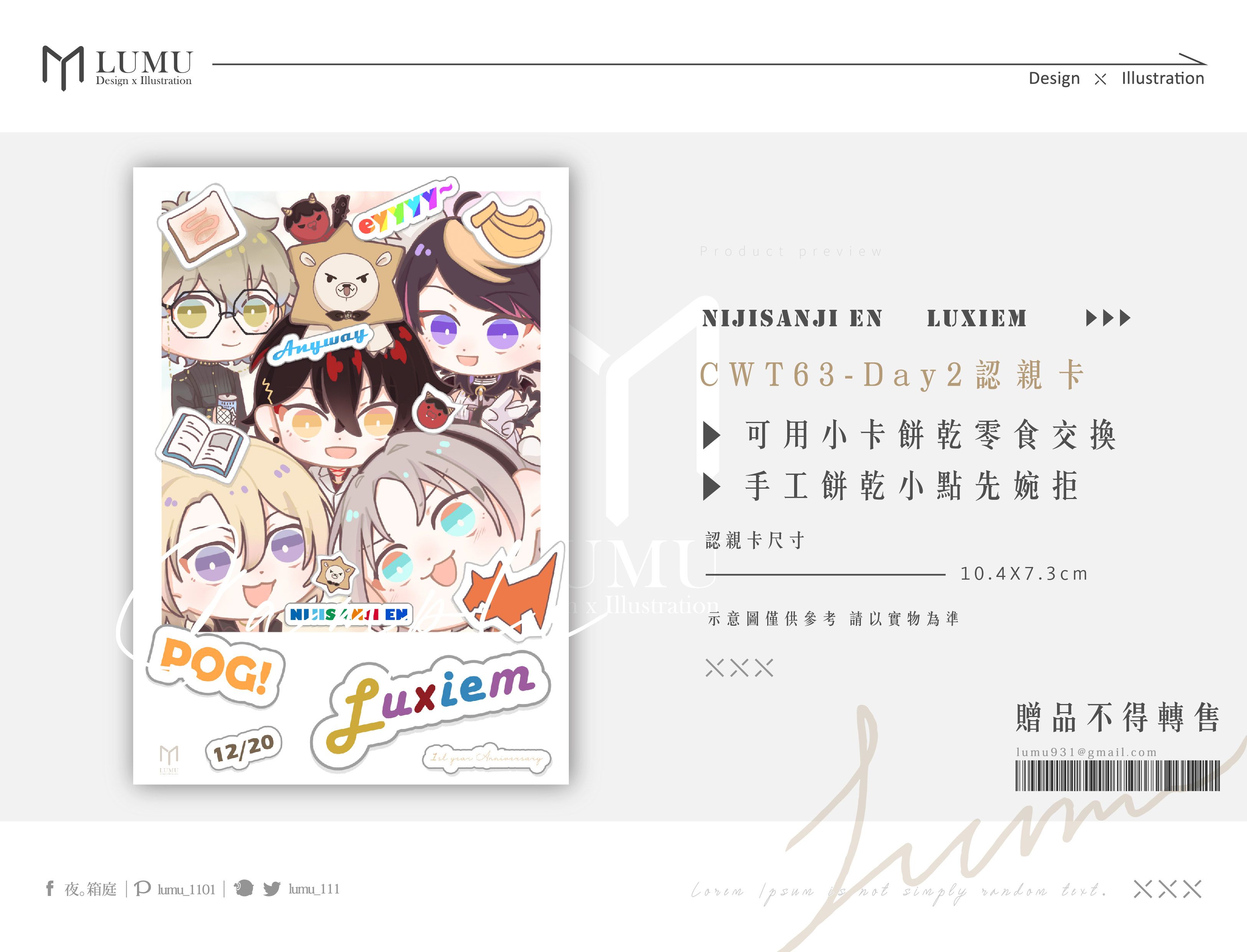 Nijisanji_EN-Luxiem 全員 CWT63-D2認親卡&amp;個人名片
