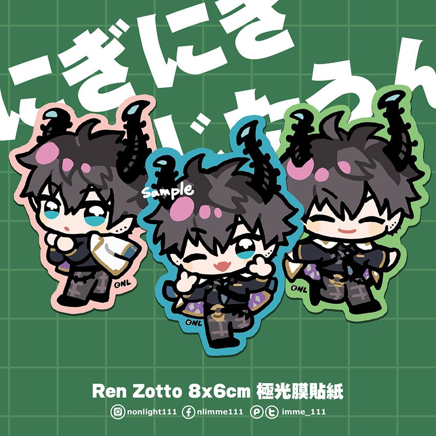 NIJISANJIEN REN◈にぎにぎにじたうん貼紙
